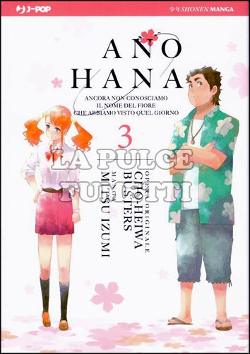 ANO HANA #     3